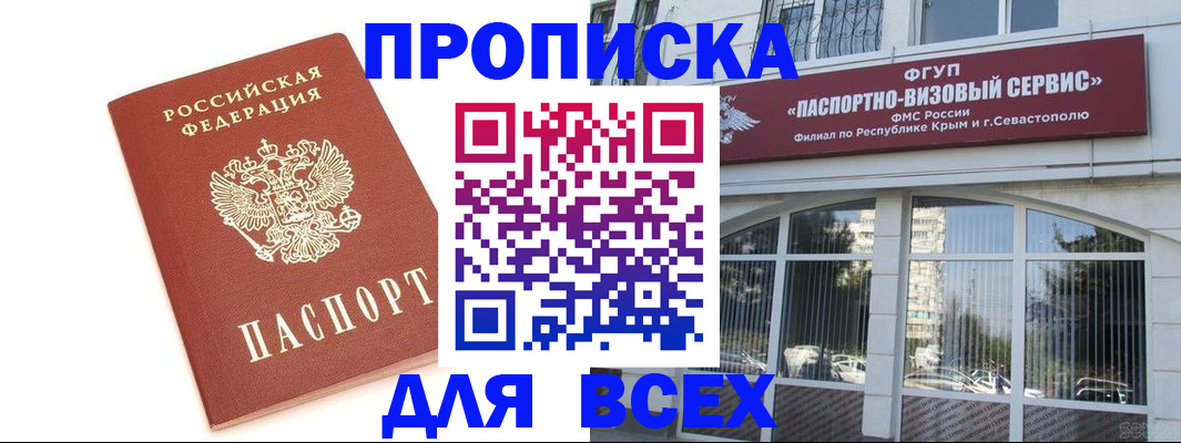 прописка ребенка в Ижевске