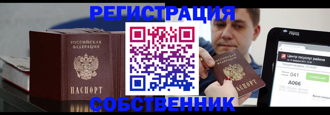 найти адрес прописки в Ижевске