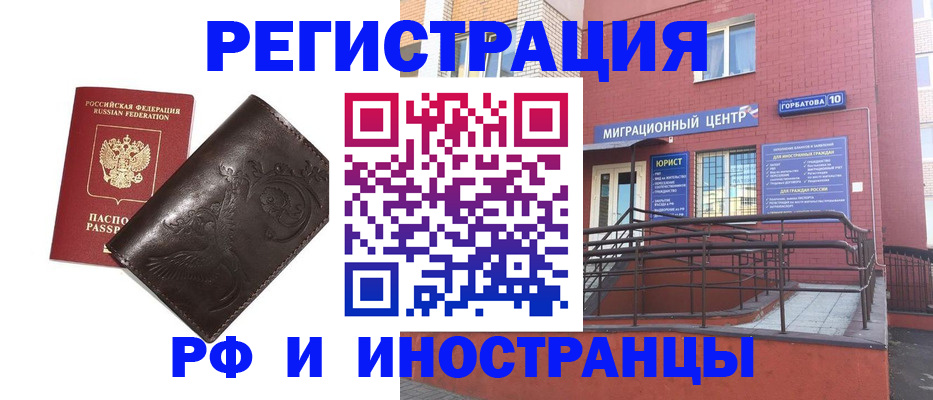 прописка паспорт в Ижевске