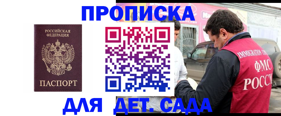 временная регистрация купить в Ижевске