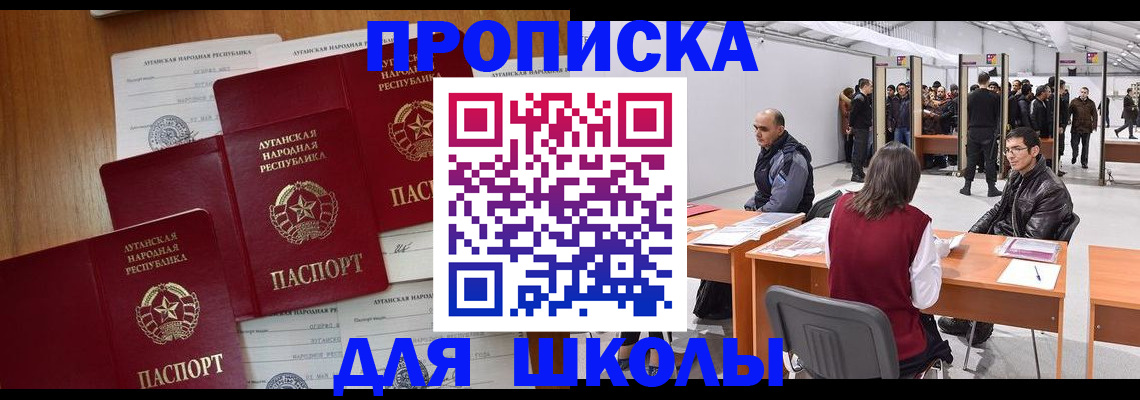 временная регистрация в квартире в Ижевске